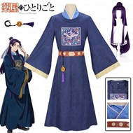Anime The Apothecary Diaries Jinshi Cosplay Costume Wig Blue Robe Hanfu Eunuch Uniform Suit Hallowee