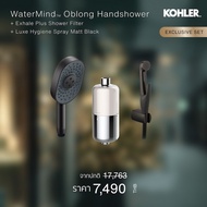 KOHLER (Exclusive Set) WaterMind oblong handshower + Exhale Plus shower filter + Luxe hygiene spray 