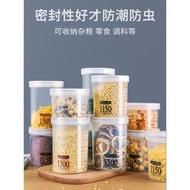 食品級密封罐塑料廚房五谷雜糧收納盒奶粉茶葉儲物瓶儲存米罐子