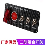 Car Modification Carbon Fiber Switch Racing Toggle Switch Five-in-One Combination Switch Power Circu