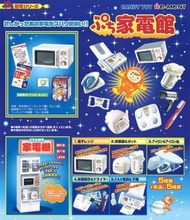 ⚠️Full Set⚠️Re-ment 極罕有 絕版食玩 ぷち家電館 Petite Consumer Electronics Petit Home Appliance 家電館 原色+別色 全10種