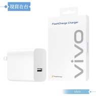 VIVO 90W Taiwan 正 Boxed 11V/8.2A Ultra-Fast Flash Charger [BSMI Certification]