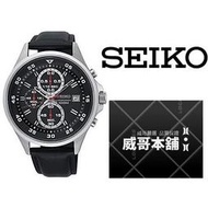 【威哥本舖】日本SEIKO全新原廠貨【附原廠盒】 SKS635P1 三眼計時皮帶腕錶