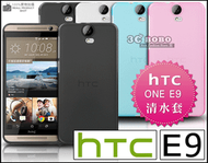 [190-免運費] HTC ONE E9+ PLUS 透明清水套 保護套 手機套 手機殼 保護殼 果凍套 皮套 5.5吋