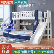 實木高低床上下鋪兒童上下床臥室子母床多功能母子雙人床帶滑梯