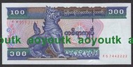 獅子號2222 緬甸1994年100元 全新#紙幣#外幣#集幣軒