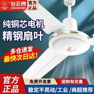 钻石牌纯铜吊扇大风力家用客厅工业吊电风扇吊式顶三叶大吊扇风扇