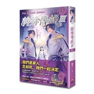 特殊傳說Ⅲ vol.07 首刷限量贈品 人設卡──冰炎款 特典《晝夜循環07》番外．往昔殘像 小說 護玄 紅麟