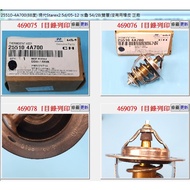 [Chengpan] 25510-4A700 Water Turtle Thermostat Genuine Factory Hyundai STAREX PORTER Kawan Phase 3 P