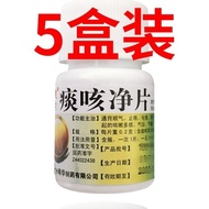 Yuehua Splegm Cough Net Tablets 0.2g * 30 Tablets/Bottle Wide Splegm Net Tablets 0.2g * 30 Tablets/B