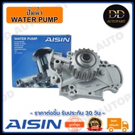 AISIN ปั๊มน้ำ ฮอนด้า HONDA ACCORD 94-97 2.2B F22 (WPH-001V AISIN) Made in Japan ญี่ปุ่นแท้ สินค้ารับ