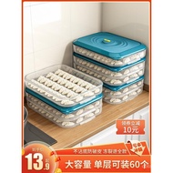 W-6&amp; Dumpling Storage Box Refrigerator Freezer Box Food Grade Dumpling Quick-Frozen Box Kitchen Egg Noodles Sealed Prese