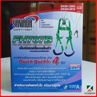 เข็มขัดเซฟตี้เต็มตัว แบบเต็มตัวพร้อมเชือกเซฟตี้ สีเขียว YAMADA FH787B พร้อมส่ง