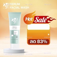 24 PLUS SERUM FACIAL WASH โฟมล้างหน้าที่มีส่วนผสมของเซรั่มจากสาหร่ายสีน้ำตาลนำเข้าจากประเทศฝรั่งเศส 