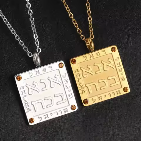 Dawapara Hebrew Inscription Ana Bekoach Necklace Archangel Raphael Azriel Protection Amulet Stainles
