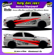 สติ๊กเกอร์ มิตซูอีคา lancer e-car มิตซูท้ายเบนซ์ Evo3 สติ๊กเกอร์ลายโคลน ได้2ด้าน ติดเก๋งได้ทุกรุ่น ท