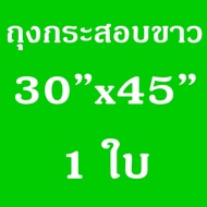 Union ถุงกระสอบ ถุงกระสอบขาว ถุงกระสอบปุ๋ย กระสอบสาน ถุงใส่ทราย ถุงใส่ข้าว กระสอบไปรษณีย์ กระสอบพัสด