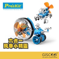 [Giscoo] 6 In 1 Windmill Elf|Pro'sKit Pro'sKit Science Toys Machinery Educational