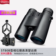 Shuntu 8x42 10x42 Phase Film Binoculars Waterproof Nitrogen-filled Bird Watching Telescope Outdoor C