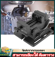 IIKKPP ปากกาจับชิ้นงาน แครล้มป์จับชิ้นงาน ปรับองศาได้ Tilt Bench Clamp 0-90°