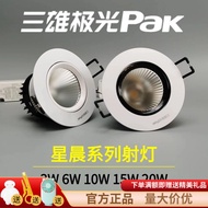 Sanxiong Aurora led Spotlight Star Morning Deep Cup Anti-Glare Downlight Ceiling Light Embedded All-
