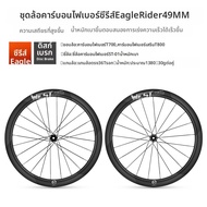 West Biking | ชุดล้อ 700C พร้อมเบรกดิสก์คาร์บอนไฟเบอร์