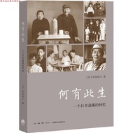 How Ha Have This Life (Japan) Nakajima Youba Life Bookstore Publishing Co., Ltd.