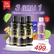 💦แชมพูสมุนไพร7Herbs ☘️ลดร่วง ล้าน บาง คัน รังแค บำรุงผมนุ่มสวย☘️