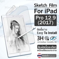ฟิล์มกระดาษ วาดรูป กันรอย iPad Pro 12.9 2017 ฟิล์ม ผิวสัมผัสด้าน ไอแพด โปร 12.9 นิ้ว - Paper Like Screen Protector Apple Pencil Sketch Film