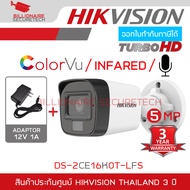 HIKVISION DS-2CE16K0T-LFS (2.8mm - 3.6mm) กล้องวงจรปิดระบบ HD 5MP Mic IR 30M / Color Night 20 M. BY