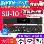 超低價smsl/雙木三林 SU-10數字音頻解碼器雙es9038pro音樂DSD512 su10