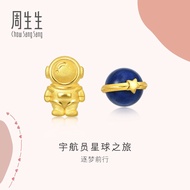 Chow Sang Sang 周生生 Love Decode 999.9 24K Pure Gold Blue Lapis Lazuli Astronaut Earrings 91841E