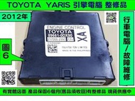 TOYOTA VIOS 引擎電腦 2014- 89661-0DL70 ECM ECU 行車電腦 無怠速 維修 變速箱電磁