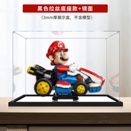 เคสใสป้องกันฝุ่น Acrylic Display Box สำหรับ Lego Mario Kart 72037 รถแข่ง กล่องเก็บของ ป้องกันฝุ่น สำ