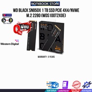 [ผ่อน 0% 6 ด.]WD BLACK SN850X 1 TB SSD PCIE 4X4/NVME M.2 2280 WDS100T2X0E/ประกัน 5 Years