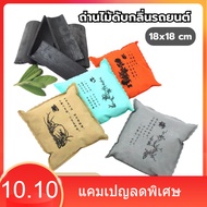 Car Deodorizer Size 18x18 cm Use To Absorb Unpleasant Odors. Helps Musty Odors In The Air. Inside Th
