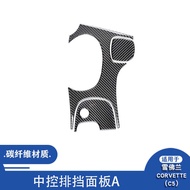 Suitable for Corvette Corvette C5 98-04 Carbon Fiber Central Control Gearshift Panel Decorative Stic