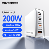 MOVESPEED | ชาร์จเร็ว 200W GaN PD พร้อมพอร์ต Type-C คู่