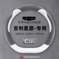 Star Wish Special Car Handle Cover Interior Accessories