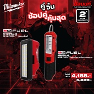 Milwaukee - คู่จิ้น ไฟส่องพื้นที่พร้อมช่องชาร์จ USB ( M12PAL-0) + ไฟตะเกียบ 12V พร้อมตะขอแขวน ( M12S