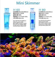 [HAPPY水族] HC AQUA Mini Skimmer 蛋白除沫器 HC蛋白機 HC蛋白 內置型蛋白