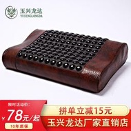 玉石枕頭托瑪琳鍺石砭石麥飯石岫玉涼枕醒腦護頸椎睡眠健康記憶