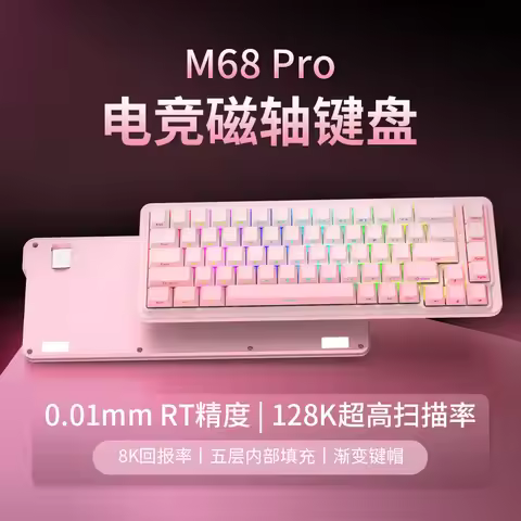 REDRAGON M68PRO Magnetic Axis Keyboard Wired HIFI High Performance 8k Return Rate E-sports Custom Ga