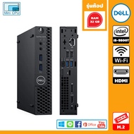 📌รุ่นท๊อป Gen 9 Dell Optiplex 3070 Mini PC มือสอง CPU Core i5-9500T แรม 32 GB Wi-Fi Bluetooth ลงโ