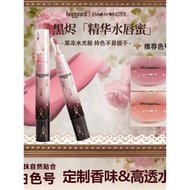 Haggard Essence Water Lip Gloss Mirror Water Gloss Saliva Color Lipstick Lip Whitening Pseudo-Face C