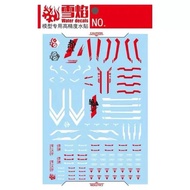 PG 1/60 GUN DAM ASTRAY RED FRAME NILSON WORK WATER DECAL FLAMING SNOW STUDIO