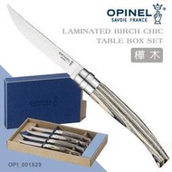 【IUHT】OPINEL 精緻餐刀系列/樺木柄 ４件組(#OPI_001829)