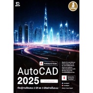 AutoCAD 2025 Complete Edition/978-616-487-630-9