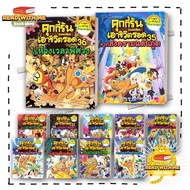 Book Survival Cookies 1-36 Eppo Nanmee Books. BK03 Bk