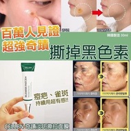 韓國 CELLBN 淡斑精華貼】